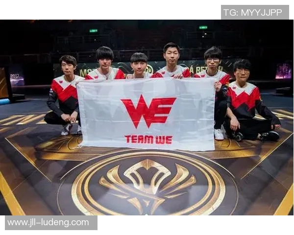 英雄联盟专题分析：探讨WE战队在战术灵活性上的独特优势与表现